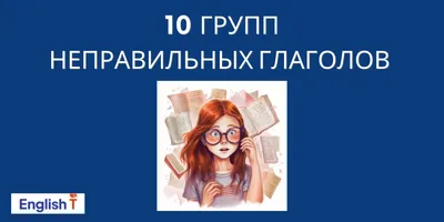 IQ карточки для детей Английские неправильные глаголы ур.1,2 АЙРИС-пресс  7788907 купить за 554 ₽ в интернет-магазине Wildberries