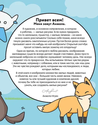 Kawaii: как рисовать нереально милые картинки – купить в интернет-магазине,  цена, заказ online