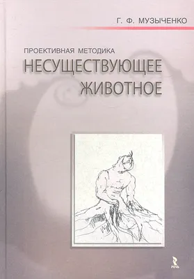 Раскраски Несуществующее животное (38 шт.) - скачать или распечатать  бесплатно #29489