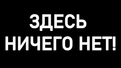 ВИДЕО ЗДЕСЬ НЕТ - YouTube