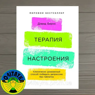 Подавленное состояние, нет настроения или угнетенность | Центр Ключи