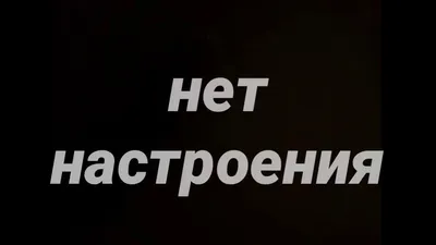 У вас нет Новогоднего настроения? Давайте это исправим или как создать себе  новогоднее настроение | Спросите Машу! | Дзен