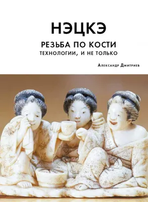 Статуэтка Нэцкэ Эбису с Веером Netsuke Гипс 5.2x4.6x3.2 См Бежевый (00651)  — Купить на BIGL.UA ᐉ Удобная Доставка (1136100153)