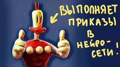 Neverhood(Klaymen) в Stable Diffusion выполняет команды! (fan art) - YouTube