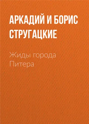 Невеселые картинки — Часть II. Законы жанра | Рабкор.ру