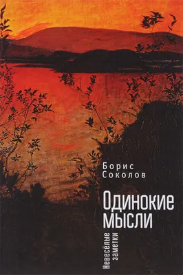 Цитаты из книги «Жиды города Питера, или Невеселые беседы при свечах»  Стругацких – Литрес