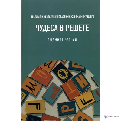 Одинокие мысли. Невеселые заметки - купить с доставкой по выгодным ценам в  интернет-магазине OZON (139930588)