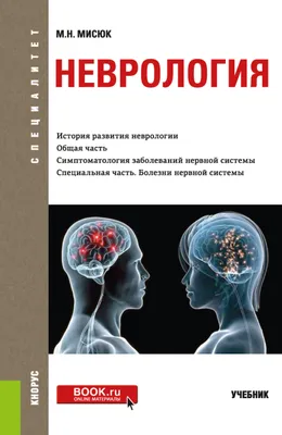 II Всероссийская научно-практическая конференция «АМБУЛАТОРНАЯ НЕВРОЛОГИЯ»