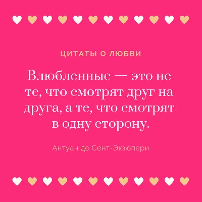 Ищите идеи на тему картинки с надписями о жизни и дружбе, о любви и о  семье? В этом разделе нашей коллекции … | Красивые цитаты, Мудрые цитаты,  Жизненные поговорки