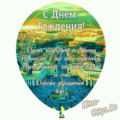 70+ открыток «С днем рождения»: скачать бесплатно и распечатать красивые и  прикольные открытки на день рождения с поздравлениями, пожеланиями и без