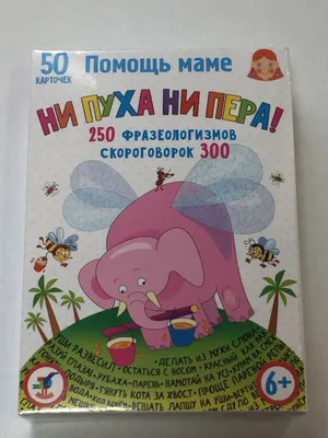 Бокал 600 ф.Богатырь НИ ПУХА НИ ПЕРА код: 660177 от – купить оптом с  доставкой по всей России в интернет-магазине atann.ru