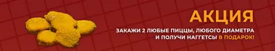 Ресторан доставки пиццы \"НЯМ-НЯМ\", Томск - «\"НЯМ-НЯМ\" в Томске → отличная  акция ко дню рождения (2 пиццы в подарок). Обзор четырех пицц + коктейль  \"Баунти NIGHT\"» | отзывы