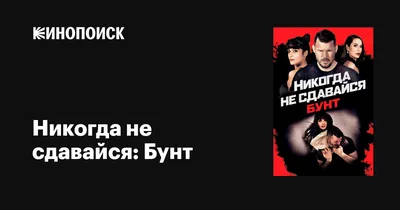 Никогда не сдавайся! Мотивационный плакат для тренировок, баннер, флаг,  декор для тренажерного зала, бодибилдинг, фитнес, тренировки, обои,  гобелен, Картина на холсте | AliExpress