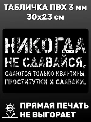 Открытка \"Никогда не сдавайся!\" - Благотворительный магазин