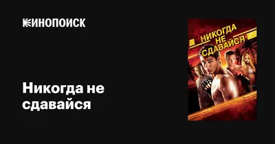 12\" Никогда не сдавайся, позорься до конца (малиновый) | Воздушные шарики с  гелием, доставка по Днепру