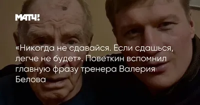 Обои на рабочий стол Надпись (Слышишь? Никогда не сдавайся) на темном фоне,  обои для рабочего стола, скачать обои, обои бесплатно