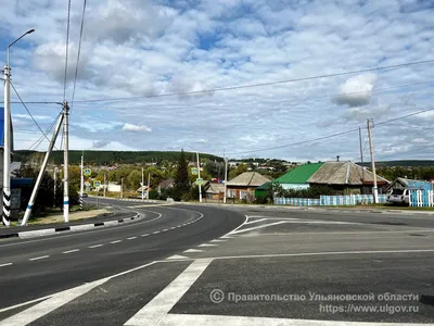 В Николаевском районе Ульяновской области открыли движение на  отремонтированном участке транзитной дороги / Ульяновская область :  Губернатор и Правительство / Сообщения пресс-службы