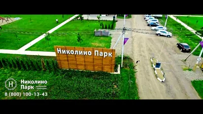 Генпланы экопоселка \"Николино Парк\" в Краснодаре