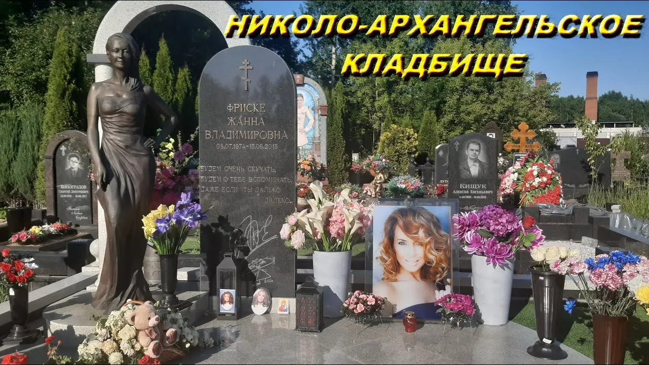 Николо - Архангельское кладбище. Известные люди, похороненные здесь | Заметки сибирячки. | Дзен Николо - Архангельское кладбище. Известные люди, похороненные здесь | Заметки сибирячки. | Дзен