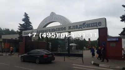 Кладбище Николо-Архангельское - Городская ритуальная служба г. Балашиха
