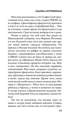 Что делать, если невинна, потому что никому не нужна? - Православный журнал  «Фома»