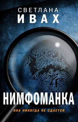 Фильм «Нимфоманка: Часть 1» / Nymphomaniac (2013) — трейлеры, дата выхода |  КГ-Портал