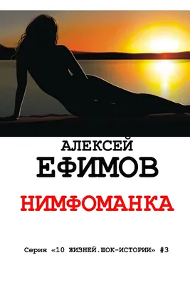 Фильм «Нимфоманка: Часть 1» / Nymphomaniac (2013) — трейлеры, дата выхода |  КГ-Портал