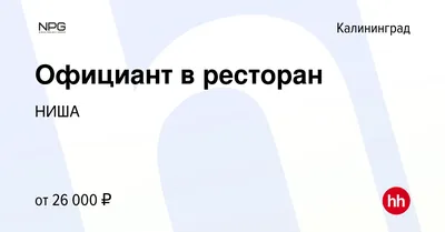 Тише воды, ниже травы: в Калининграде открылся бар «Nisha» - Вечеринки -  Афиша Калининграда - Новый Калининград.Ru