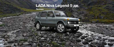 Нива отмечает 45-летие — Авторевю