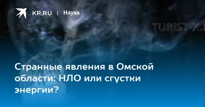 Не перепутайте с НЛО: на выходных омичи снова смогут увидеть зелёную комету  — афиша Омска