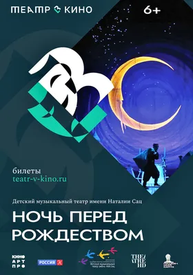 Книжки-картинки. Ночь перед Рождеством Издательство CLEVER 42645806 купить  в интернет-магазине Wildberries