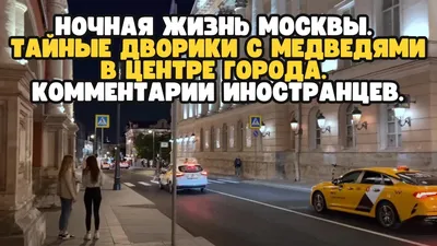 Ночная жизнь Москвы (25 фото) » 24Warez.ru - Эксклюзивные НОВИНКИ и РЕЛИЗЫ