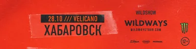 Ночной клуб Великано (Запарина) ✌ — отзывы, телефон, адрес и время работы  ночного клуба в Хабаровске | HipDir