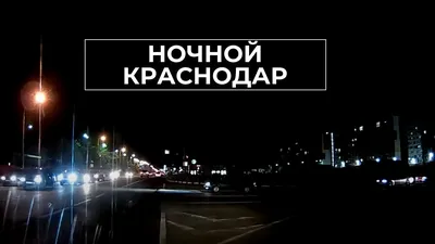 Краснодар. Центр города | Пикабу