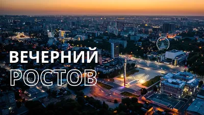 Космический вид ночного Ростова заворожил горожан своей красотой