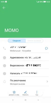 Все номера телефонов Момо в мессенджере Вайбер