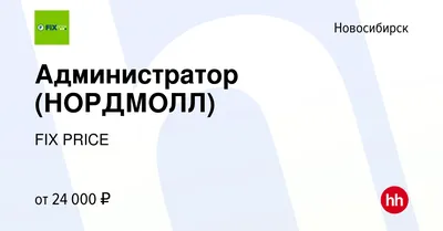 НордМолл, торговый центр, Пасечная ул., 14, корп. 2, посёлок Садовый —  Яндекс Карты