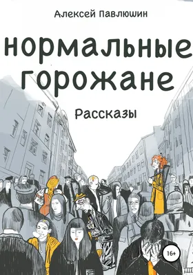 А нормальные люди вообще разводятся? Оказывается – да! Но нормально… |  Добрый Психологист | Дзен