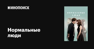 Нормальные горожане, Алексей Владимирович Павлюшин – скачать книгу fb2,  epub, pdf на ЛитРес