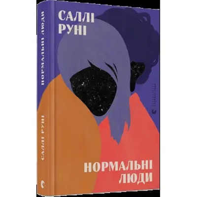 Саундстрим: Нормальные люди - слушать плейлист с аудиоподкастами онлайн