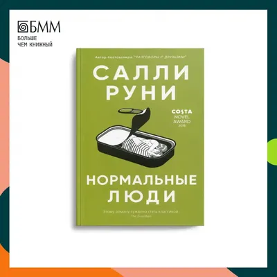 Нормальные люди-только те, кого вы плохо знаете | Открытки, Зима