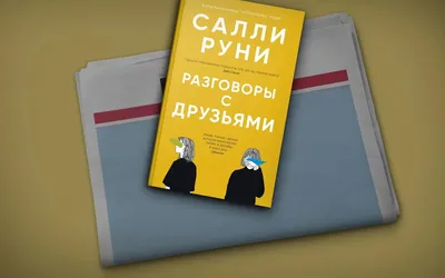 Нормальные люди»: Протеиновый батончик студенческой молодости - обзор  сериала - Кино-Театр.Ру