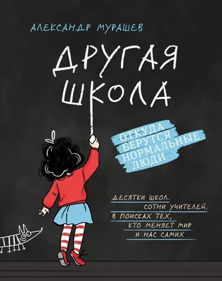 Книга Нормальные люди ISBN 9785001311430