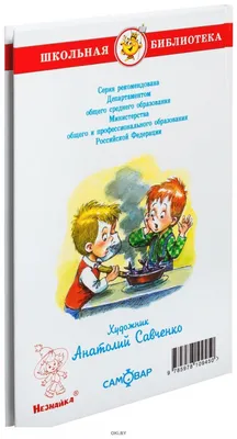 Книга \"Мишкина каша\" Николай Носов (ID#1437150851), цена: 130 ₴, купить на  Prom.ua