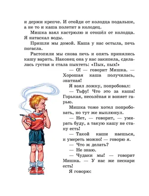 Мишкина каша, , Мелик-Пашаев купить книгу 978-5-00041-027-1 – Лавка Бабуин,  Киев, Украина