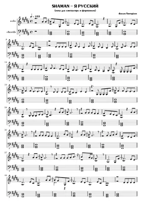 Саша играет ноты – Александр Ночин Sheet music for Piano (Solo) |  Musescore.com