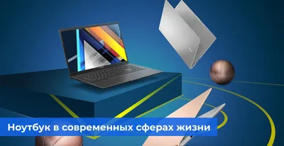 Первый взгляд на российский ноутбук «Гравитон Н15И» / Ноутбуки и ПК