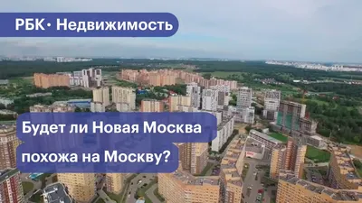 Жилье — Комплекс градостроительной политики и строительства города Москвы