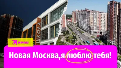 Новая Москва по численности населения обошла Ульяновск и Хабаровск