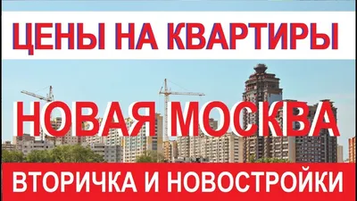 Бетонное гетто: 5 районов новостроек Москвы, плотно застроенных  \"человейниками\" | Ностальгия по СССР и 90-м | Дзен